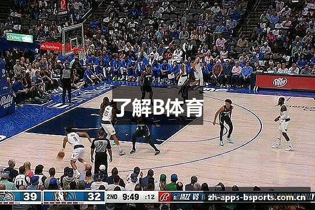了解B体育